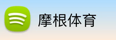 摩根体育 logo
