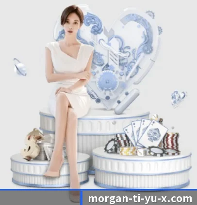摩根体育的方向（MorganSport）